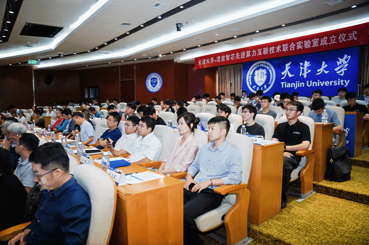 天津大学与凌波智芯共建先进算力互联技术联合实验室